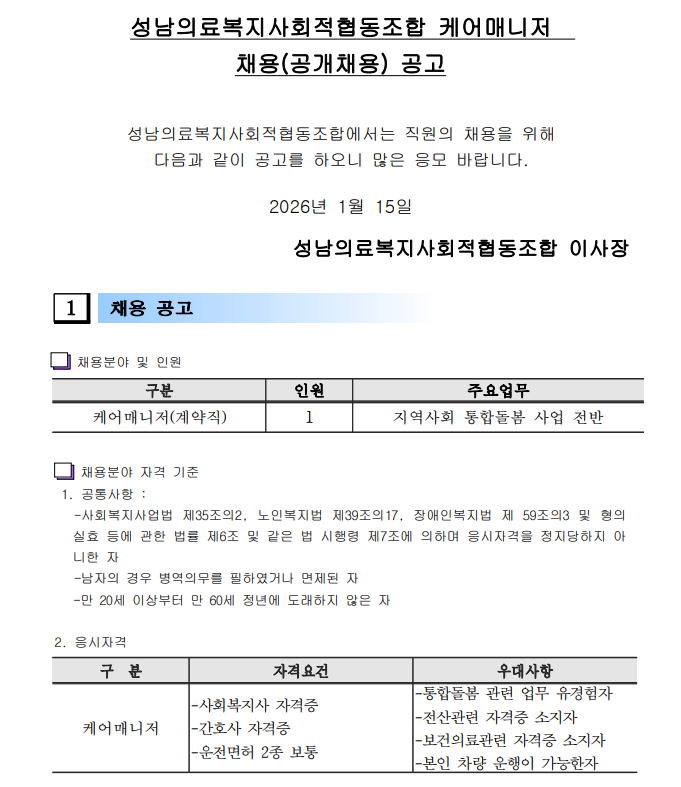 sncoop_notice_13_0.png