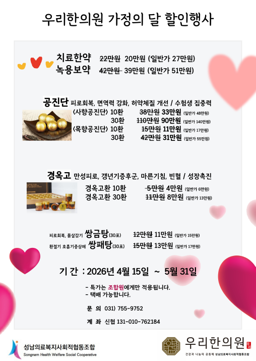 sncoop_notice_21_0.png
