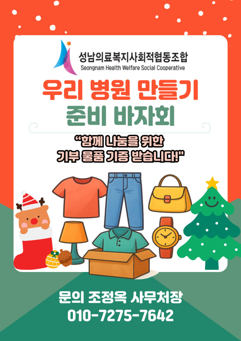 sncoop_notice_12_0.jpg