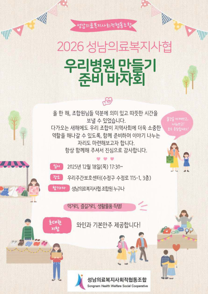 sncoop_notice_12_1.jpg