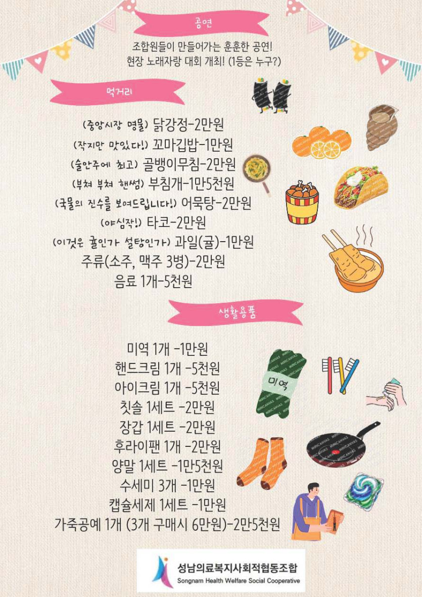 sncoop_notice_12_2.jpg
