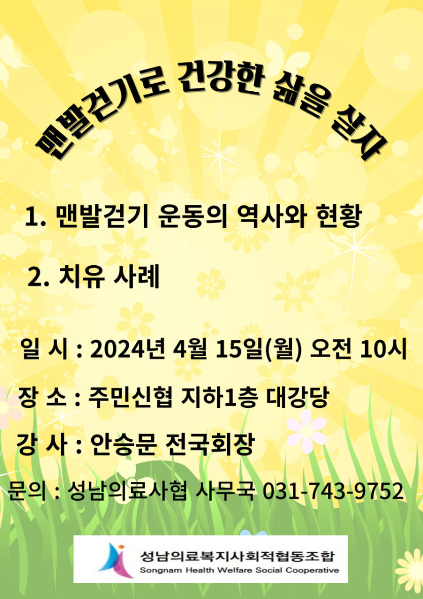 sncoop_notice_3_0.jpg