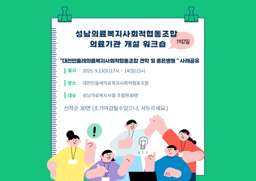 sncoop_notice_8_0.png