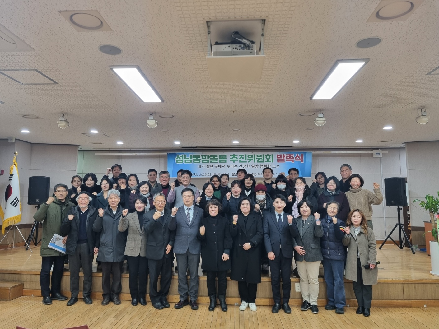 성남의료복지사회적협동조합