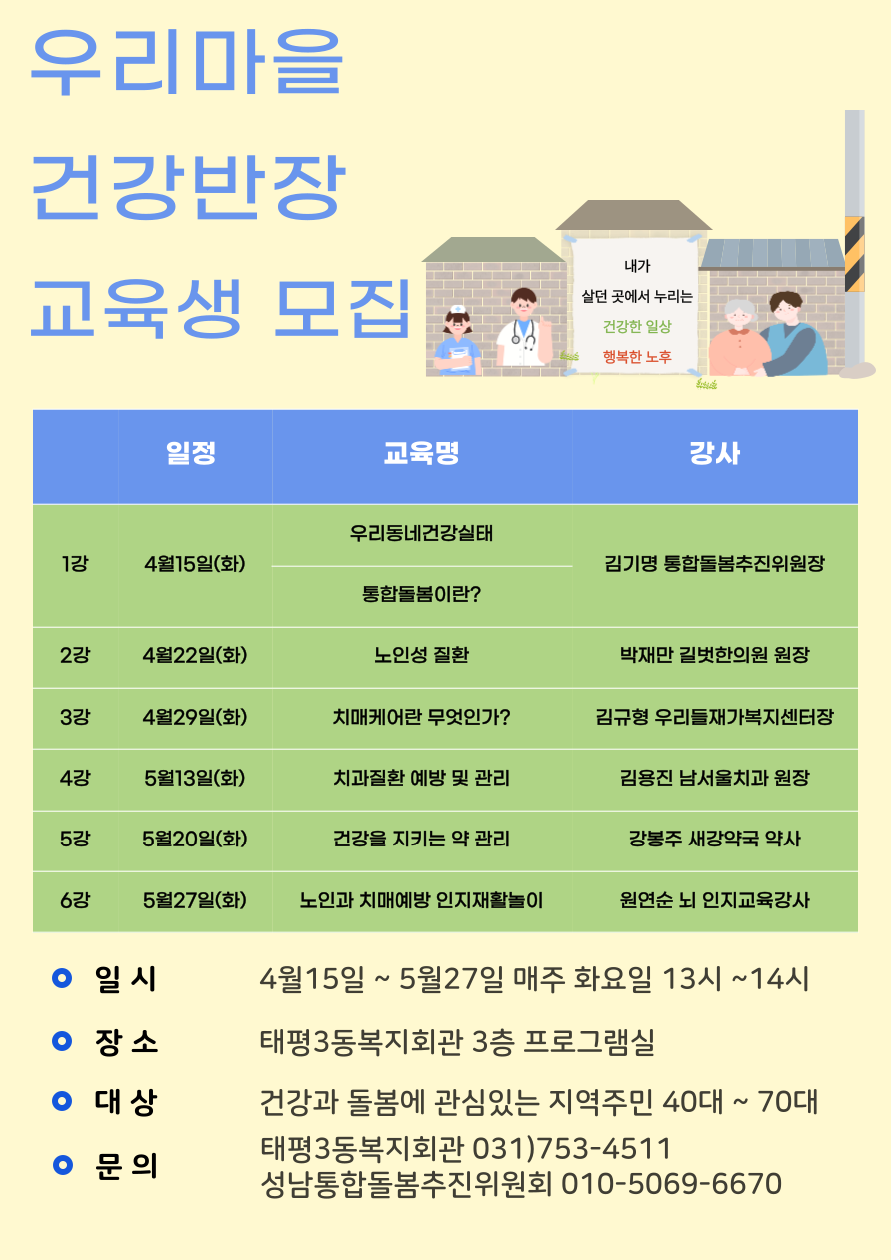 성남의료복지사회적협동조합