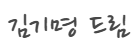 성남의료복지사회적협동조합